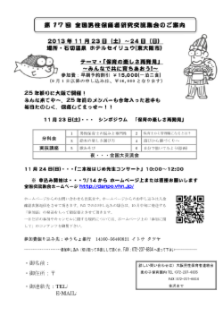 全国大会ビラ.pdf